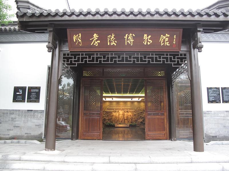 明孝陵博物馆
