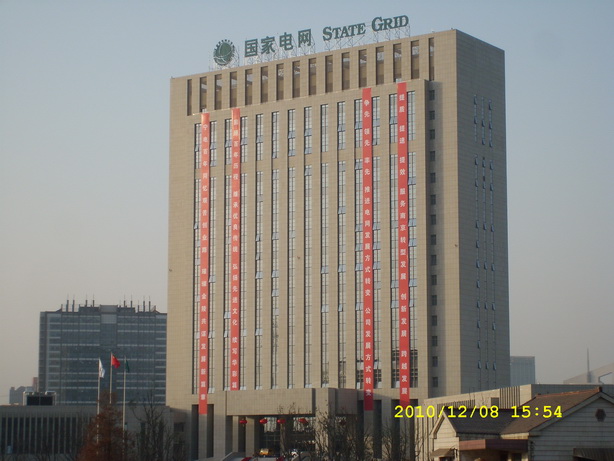 江苏省电力公司科技咨询中心综合楼