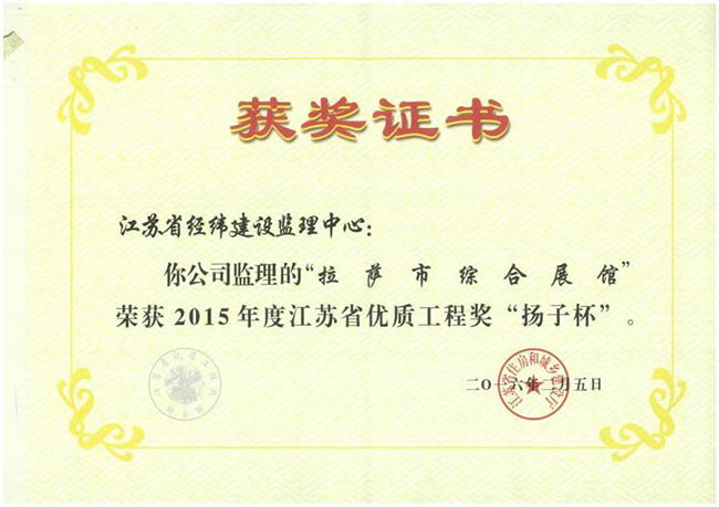 2016年获奖证书