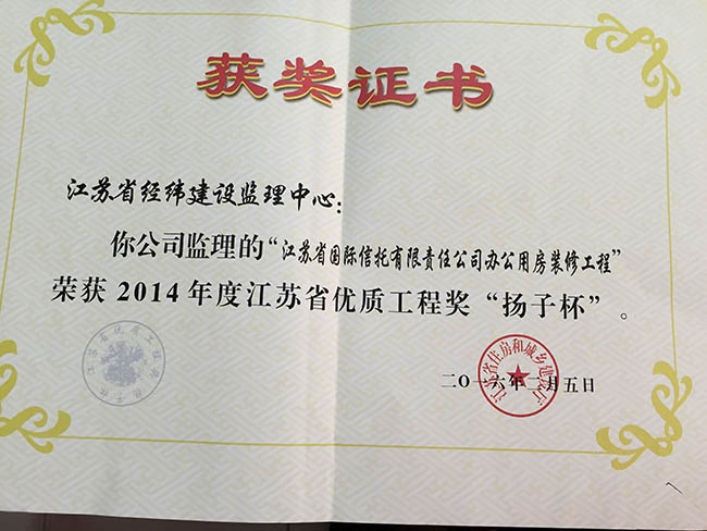 2016年获奖证书