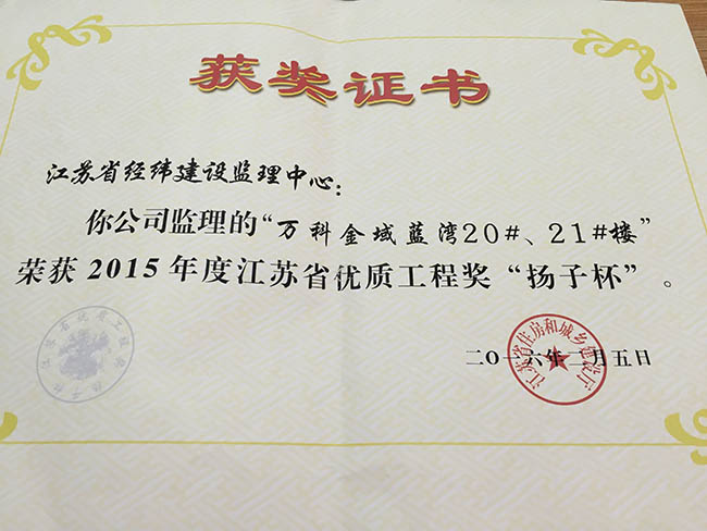 2016年获奖证书