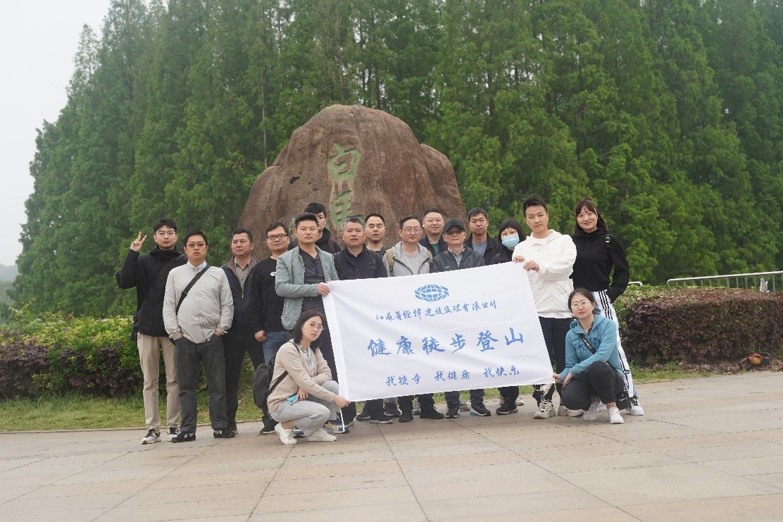 我徒步、我健康、我快乐----- 祝贺公司工会健康徒步活动成功举办