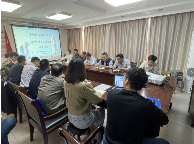 全力以赴开新局，高质量发展创佳绩！---2023年一季度总监例会顺利召开