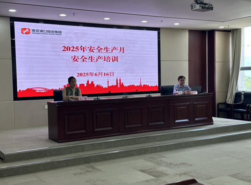 江苏经纬监理助力南京浦口国资集团开展施工安全生产管理专题培训